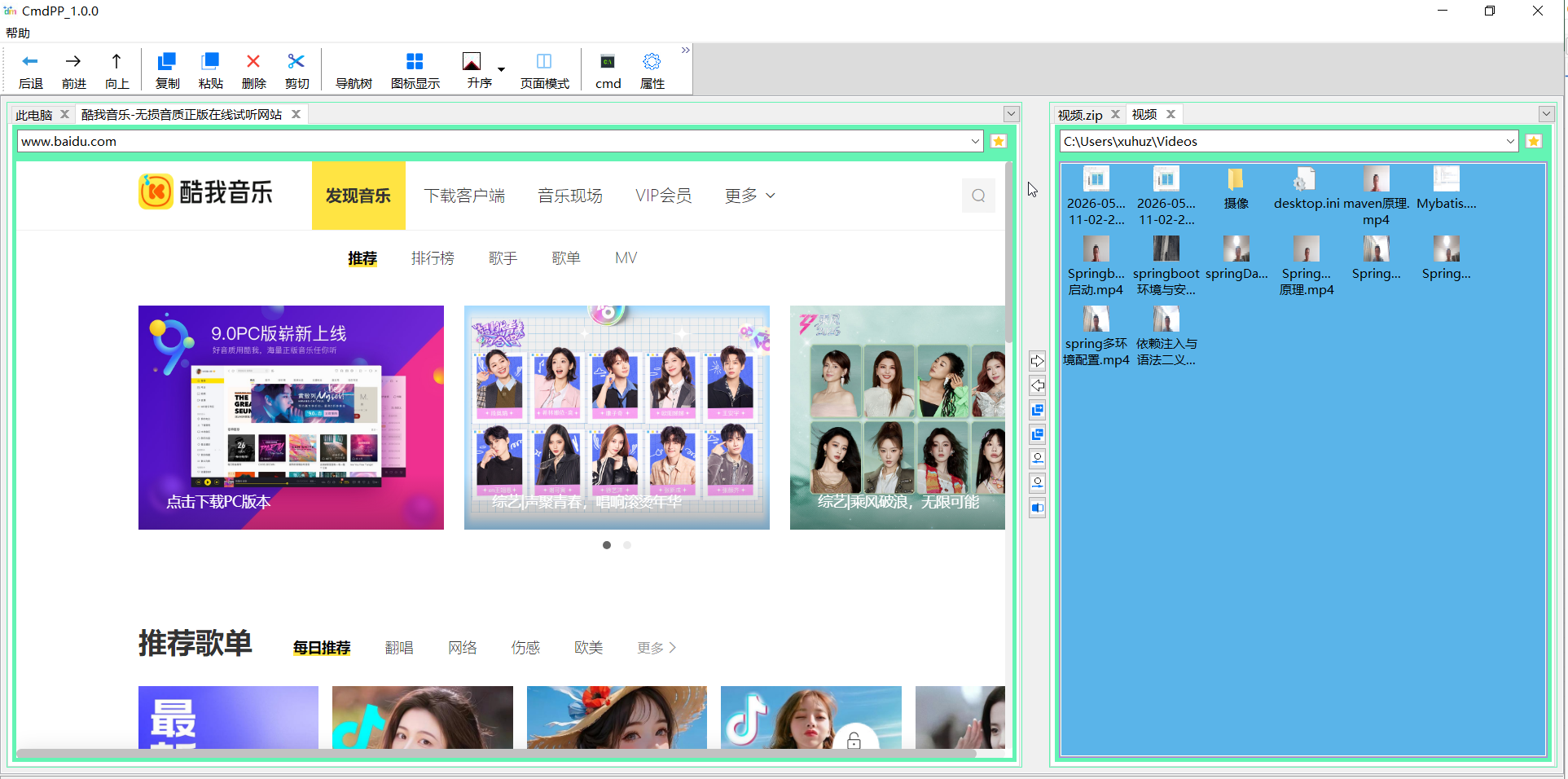 设置界面