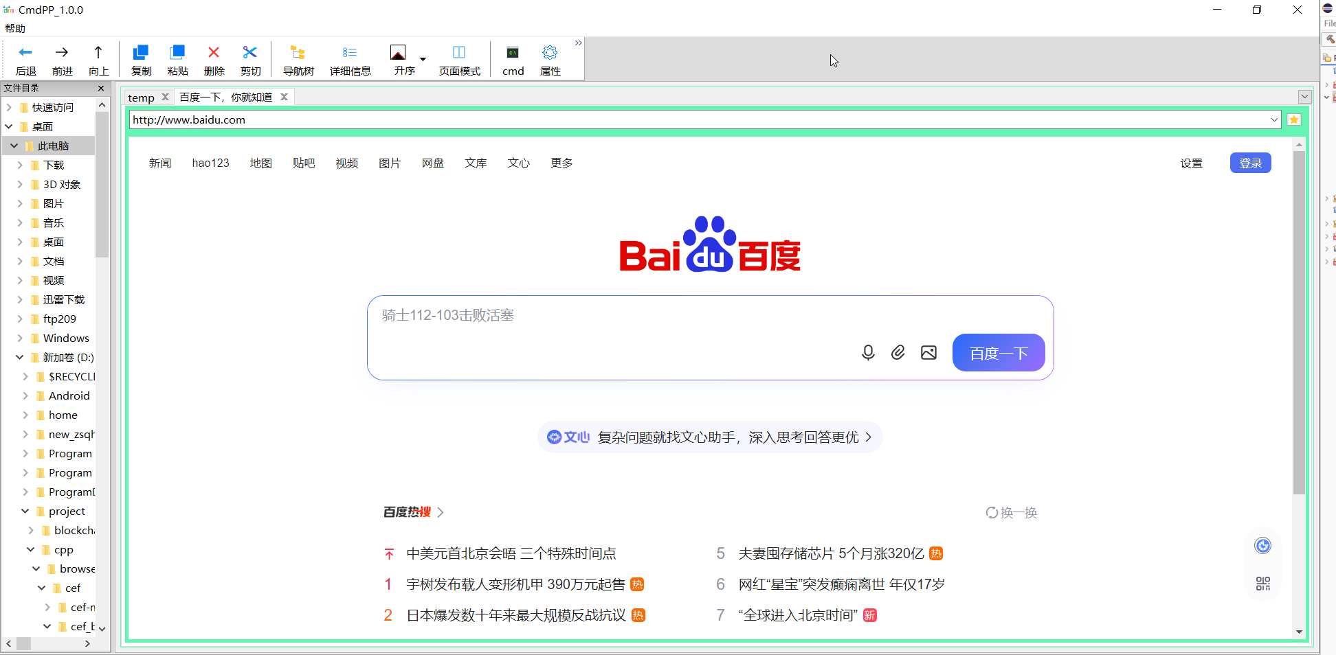 高级功能
